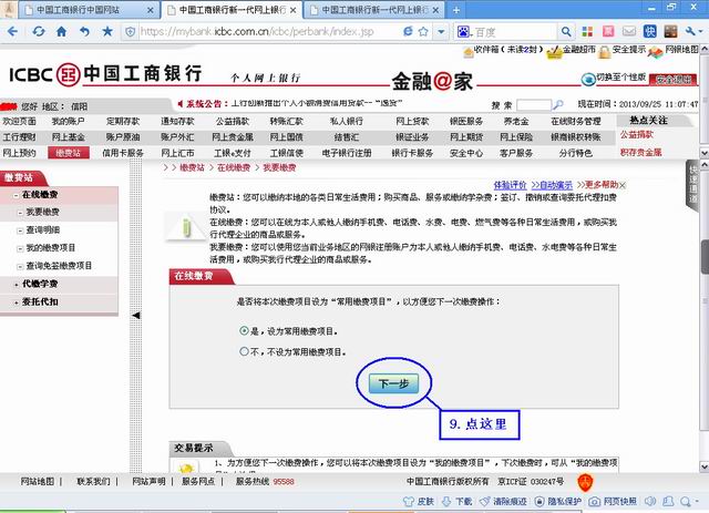 点击浏览下一页