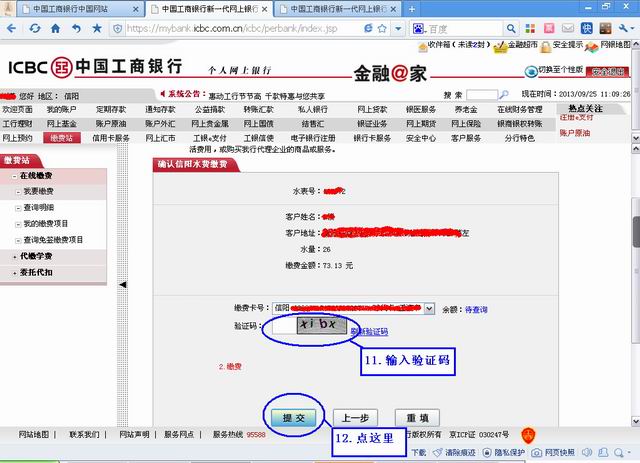 点击浏览下一页