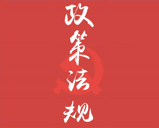 供水条例