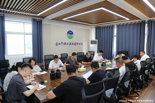 9-8生产例会